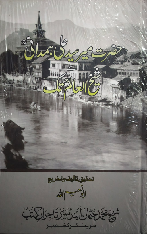 Hazrat Meer Syed Ali Hamdani Se Shaykh Ul Alam Tak